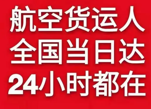 宁波航空物流货物、航空货运:物流行业各岗位招聘